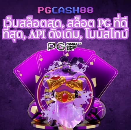บ้านบผลบอล
